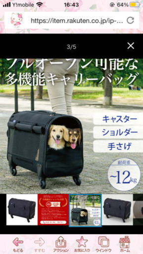 犬　猫用　ドックキャリーカート