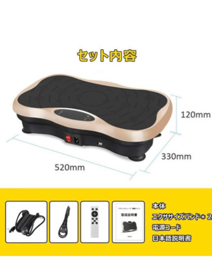 ぶるぶる、振動マシーン。