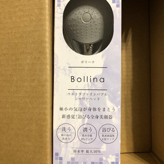 ボリーナ ウルトラファインバブル シャワーヘッド