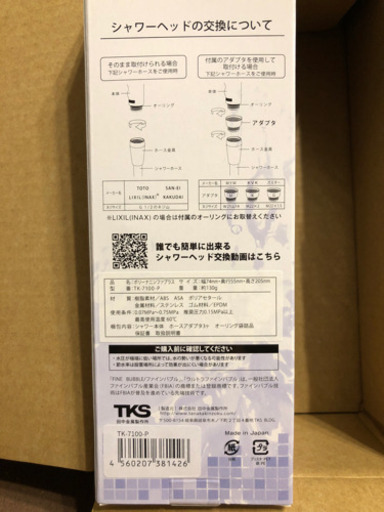 ボリーナ　ウルトラファインバブル　シャワーヘッド
