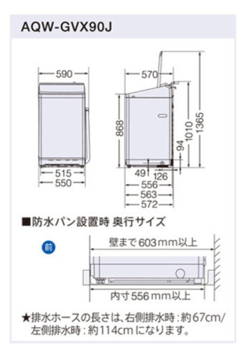AQUA 洗濯機　2020年製　9キロ　AQW-GVX90J