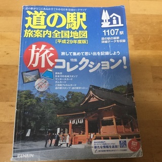 【中古】 東京都 ふるさと再発見 第２版/ゼンリン ゼンリンの中古が安い！激安で譲ります・無料であげます(4ページ