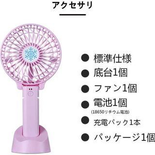 手持ち扇風機 小型 卓上扇風機の画像