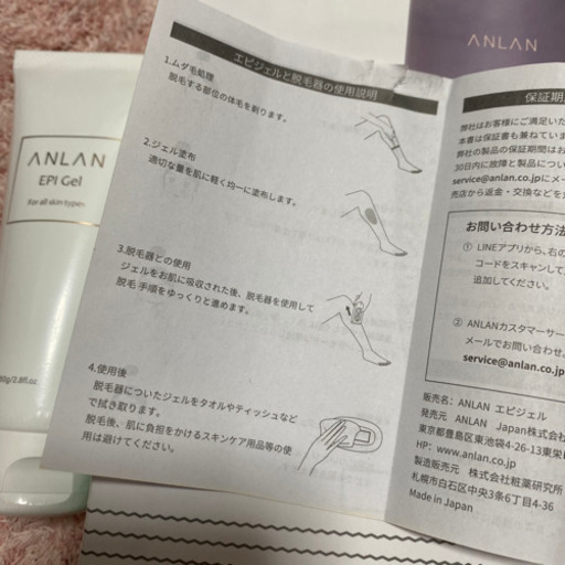 ANLAN 脱毛器　新品未開封　美肌機能付き