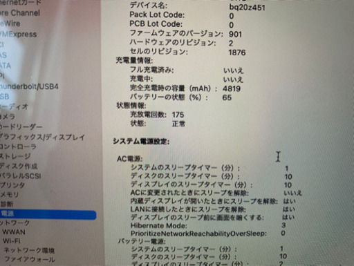 MacBook Pro 2018 13インチ 512GB 8GB Core i5