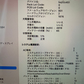 MacBook Pro 2018 13インチ 512GB 8GB Core i5の画像