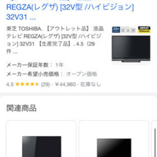 東芝　32v31