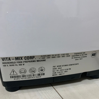 Vitamix バイタミックス ミキサー VM0111 ブレンダー の画像