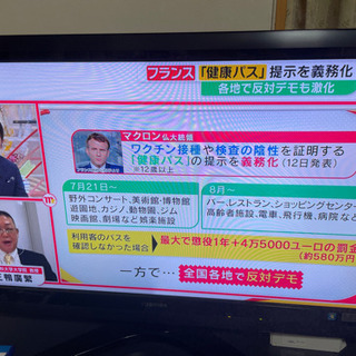 東芝 TOSHIBA 液晶テレビ 37型 37Z1 