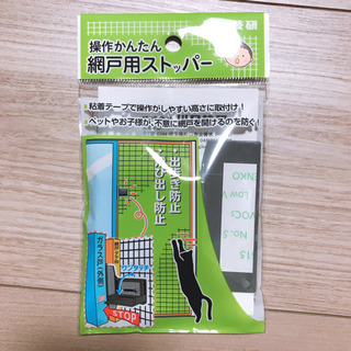 値下げ‼️ 網戸ロック │ ワンタッチ しまり 網戸ストッパー ...
