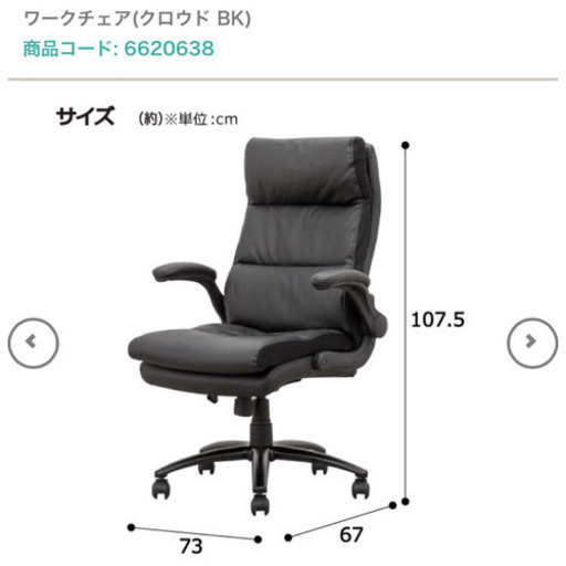 社長椅子 オフィスチェア パソコンチェアワークチェア(クロウド BK）