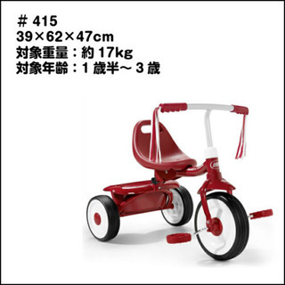  RADIO FRYER (ラジオフライヤー) ゴー トライク　三輪車の画像