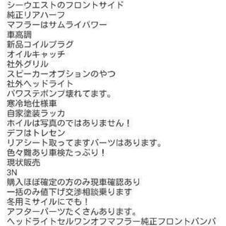 ‼️アルテッツァ‼️　車検一年即ドリ‼️‼️