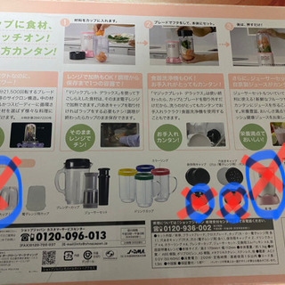 マジックブレッド　デラックス　付属品の画像