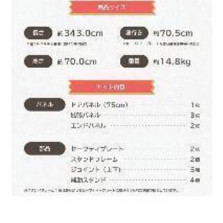 日本育児　木製パーテーションの画像