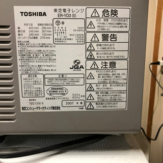電子レンジ　無料の画像
