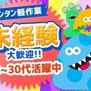 【日払い可】★WEB面接OK★ 土日祝休み♪綺麗な工場でサクッと...