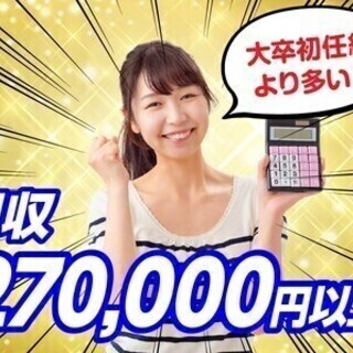 ＼未経験歓迎／高時給1600円スタート★週払いOK◎家電の案内S...