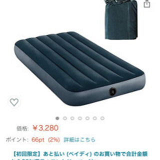 エアーベッド（シングル）決まりました