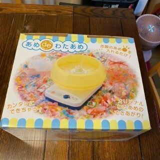 わたあめ作り あめdeわたあめ