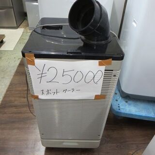 値下げしました！スポットエアコン　説明書付き　トラスト中山　TS-25D-1