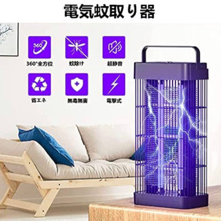 【新品未使用】電撃殺虫器 蚊取り器 【最新版】 UV光源誘引式捕虫器 殺虫ライト 省エネ 16W 効果抜群 吊り下げ式 据え置き式 静音 電気ショック コバエ撃退 虫対策 室内 蛾 蚊 コバエ 寝室 居間 台所 玄関 居間 オフィス 飲食店 などに適用 電撃殺虫機の画像