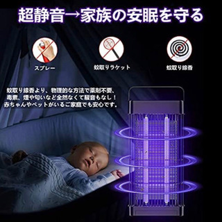 【新品未使用】電撃殺虫器 蚊取り器 【最新版】 UV光源誘引式捕虫器 殺虫ライト 省エネ 16W 効果抜群 吊り下げ式 据え置き式 静音 電気ショック コバエ撃退 虫対策 室内 蛾 蚊 コバエ 寝室 居間 台所 玄関 居間 オフィス 飲食店 などに適用 電撃殺虫機の画像