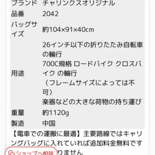 新品未使用　運搬袋　バッグ　26インチ　折りたたみ自転車の画像