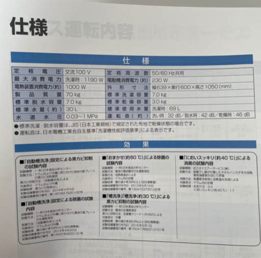 超美品！！！高級ドラム式洗濯機！