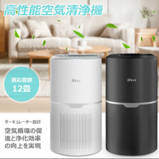 【新品未使用】空気清浄機 一台三役 3段階風量設定 花粉対策 花...
