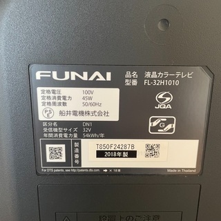 液晶テレビ 32型 FUNAI HDD対応