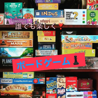 ♟️✨社会人休日Enjoy🔥ボードゲーム会♟️✨平均年齢23〜2...