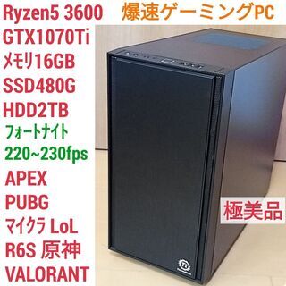 極美品 ゲーミングPC Ryzen GTX1070Ti メモリ16 SSD512 極美品 爆速ゲーミングPC Ryzen GTX1070Ti メモリ16G SSD480G Windows10
