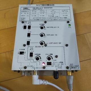 ブースター/CS・BS・UV 35dB型/地デジ地上波/アンテナ増幅器