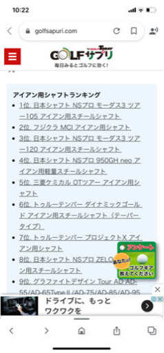 ブリヂストンアイアンセット