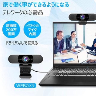 【新品未使用】WEBカメラ ウェブカメラ HD1080P 200万画素 90°広角 高画質パソコンカメラ ワイドサイズ対応 内蔵マイク skype会議用PCカメラ Windows 10/8 / 7 Mac OS X, Youtube, Skype  の画像
