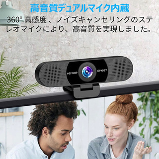 【新品未使用】WEBカメラ ウェブカメラ HD1080P 200万画素 90°広角 高画質パソコンカメラ ワイドサイズ対応 内蔵マイク skype会議用PCカメラ Windows 10/8 / 7 Mac OS X, Youtube, Skype  の画像