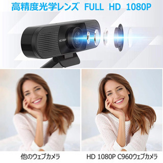 【新品未使用】WEBカメラ ウェブカメラ HD1080P 200万画素 90°広角 高画質パソコンカメラ ワイドサイズ対応 内蔵マイク skype会議用PCカメラ Windows 10/8 / 7 Mac OS X, Youtube, Skype  の画像