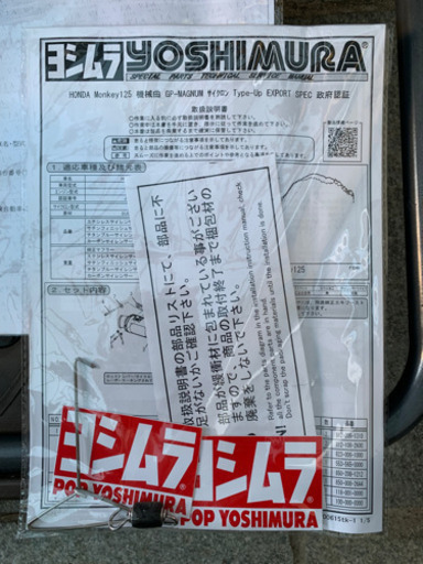 モンキー125 モリワキ　アップマフラー　美品　走行500km