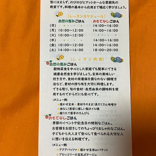 初心者大歓迎🌟家庭菜園なお料理教室🍅🌽🍆の画像