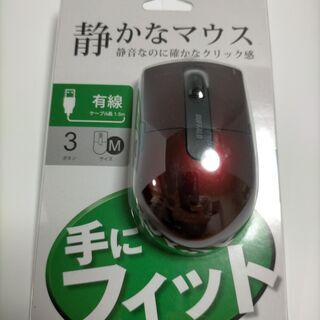 新品　未使用　マウス