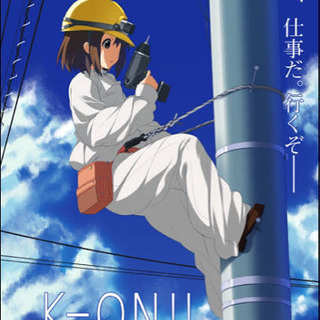 電気工事士（未経験含）募集‼️日給12500円以上可・昇給有・寮(1R)相談🙌無職・フリーターの方も必見、大歓迎^ ^お任せ下さい😁各種手当・社員制度もあります‼️の画像