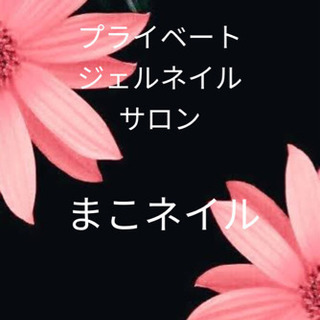 １DAY    セルフフットジェルネイル教室