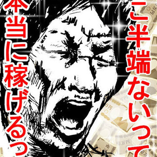 電気工事士（未経験含）募集‼️日給12500円以上可・昇給有・寮相談🙌無職・フリーターの方も必見、大歓迎^ ^お任せ下さい‼️各種手当、社員制度もあります😁の画像