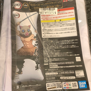 伊之助 ロングエアクッション