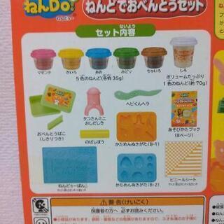 粘土遊び　ねんどでおべんとうセット　おもちゃの画像