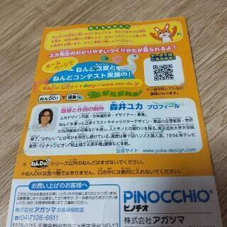 粘土遊び　ねんどでおべんとうセット　おもちゃの画像