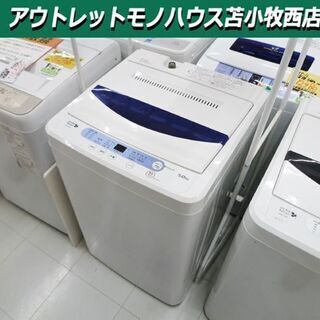 洗濯機 5.0kg 2017年製 HERB Relax YWM-T50A1 ホワイト ヤマダ電機