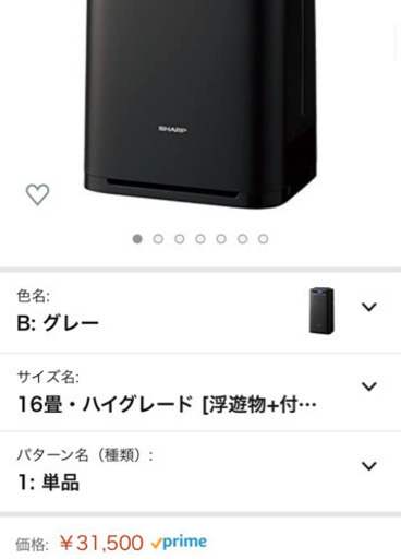 ki-js70-h シャープ　空気清掃機　プラズマクラスター25000 16畳　2018年モデル