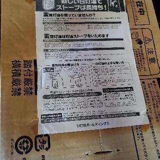 コロナ 石油ストーブ【未開封品】の画像